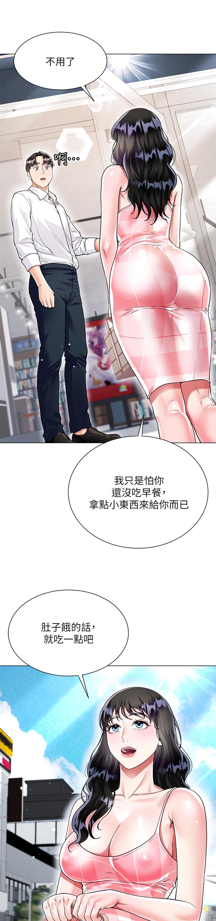 39P - 大嫂的裙子