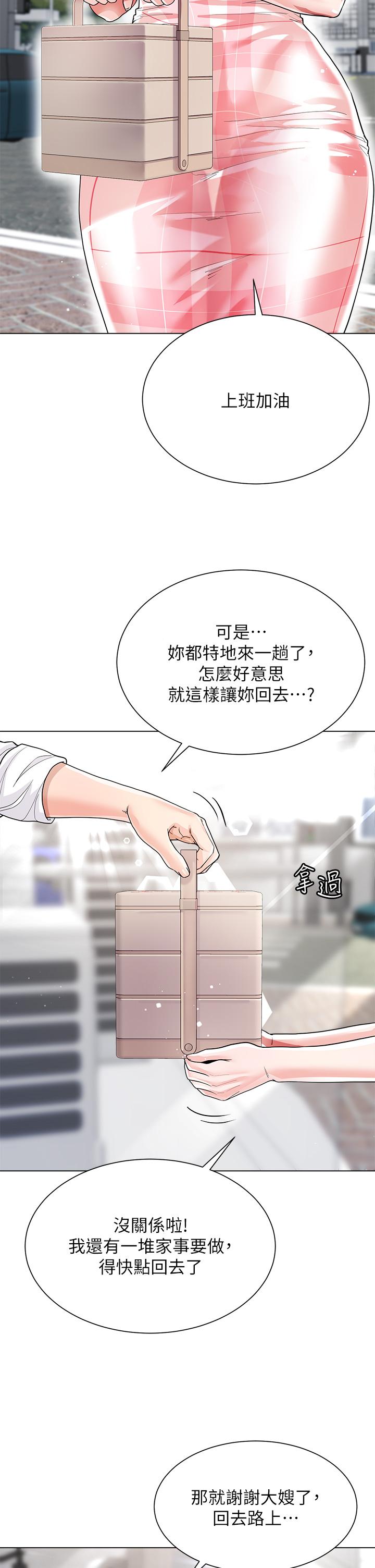 40P - 大嫂的裙子