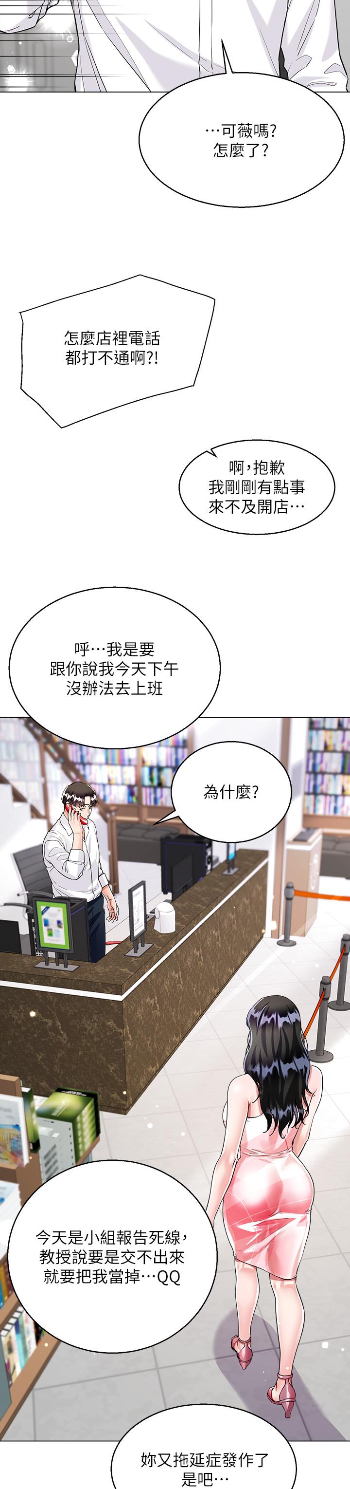 44P - 大嫂的裙子