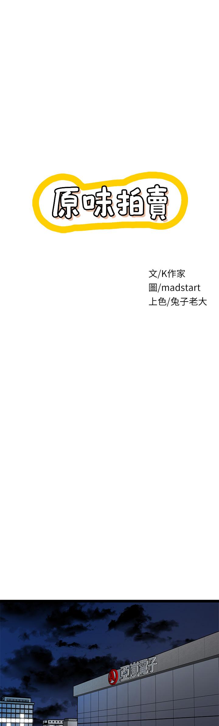 1P - 原味拍卖