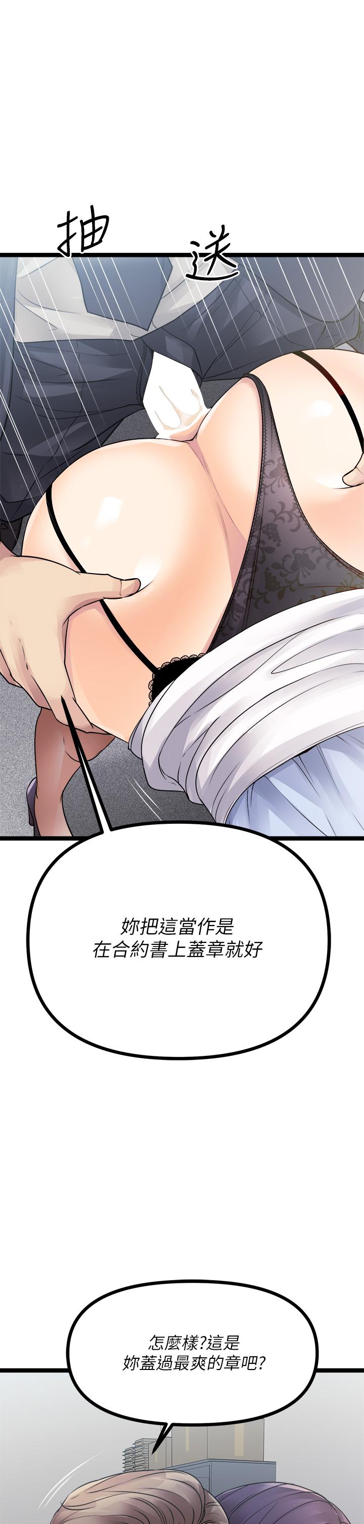53P - 原味拍卖