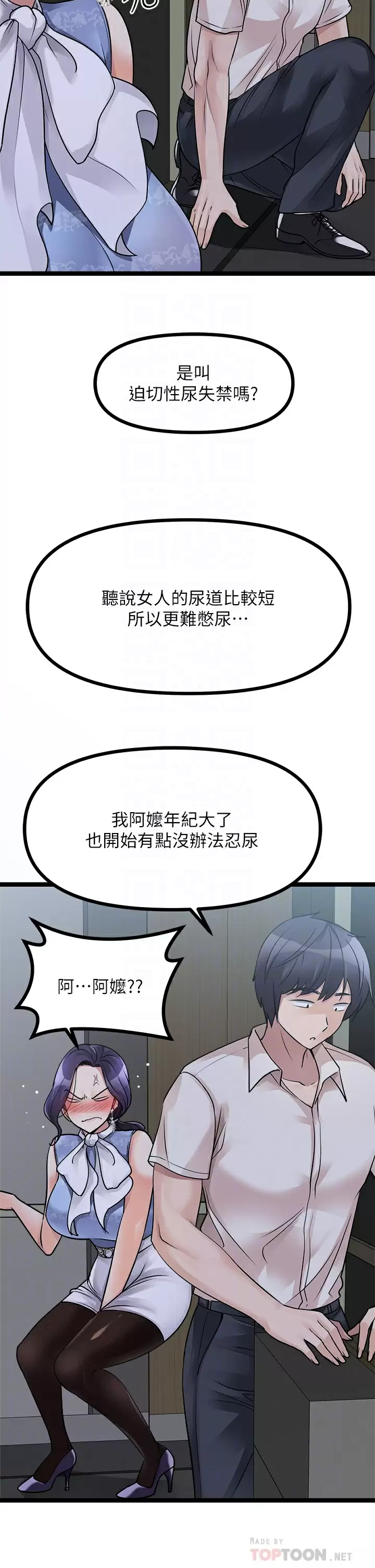14P - 原味拍卖
