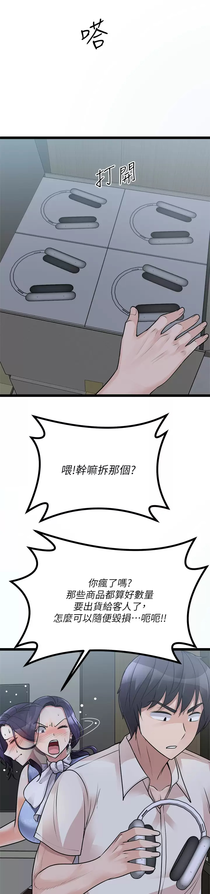 15P - 原味拍卖