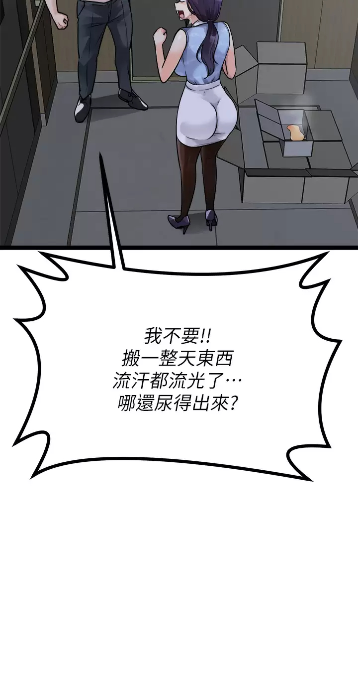 36P - 原味拍卖