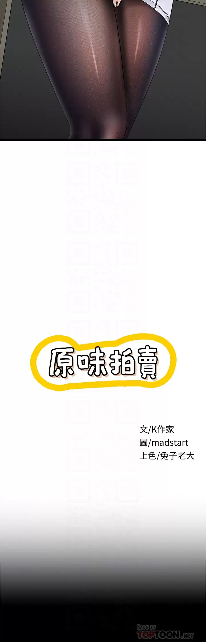 4P - 原味拍卖