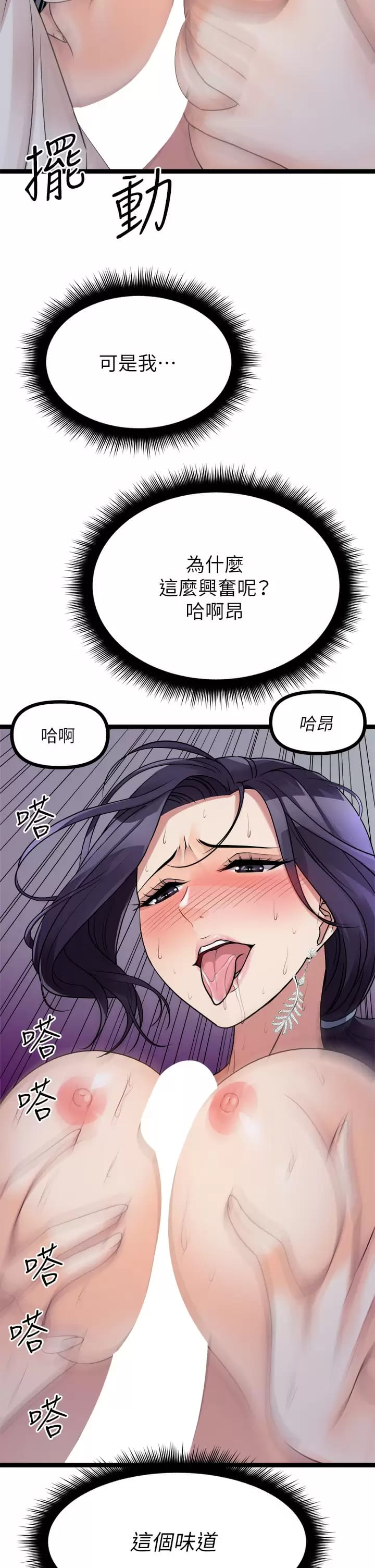 50P - 原味拍卖