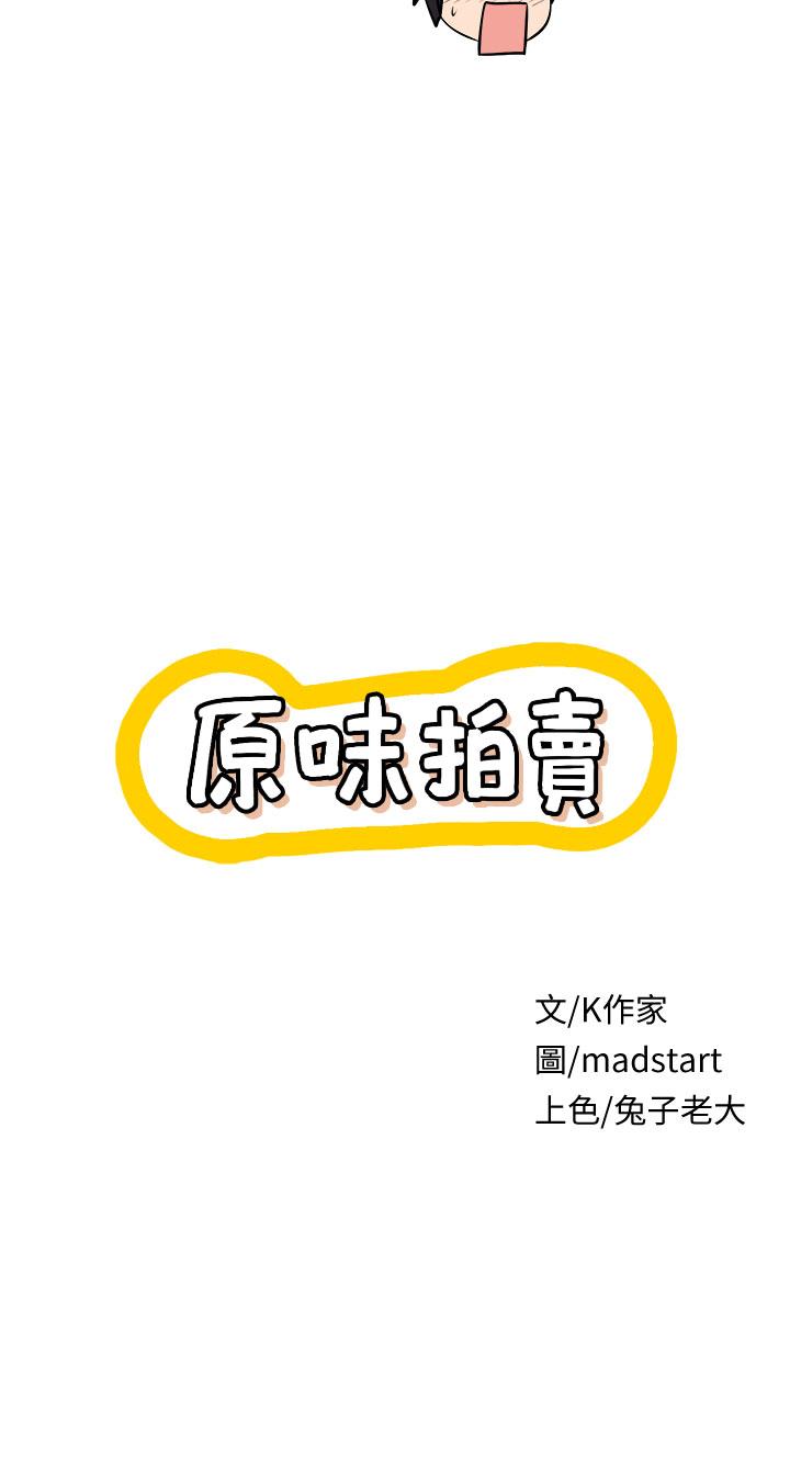 5P - 原味拍卖