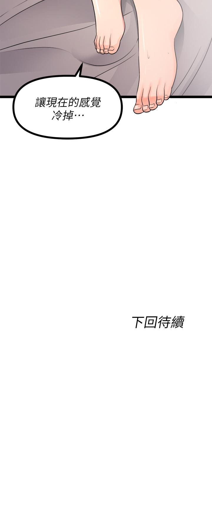 68P - 原味拍卖