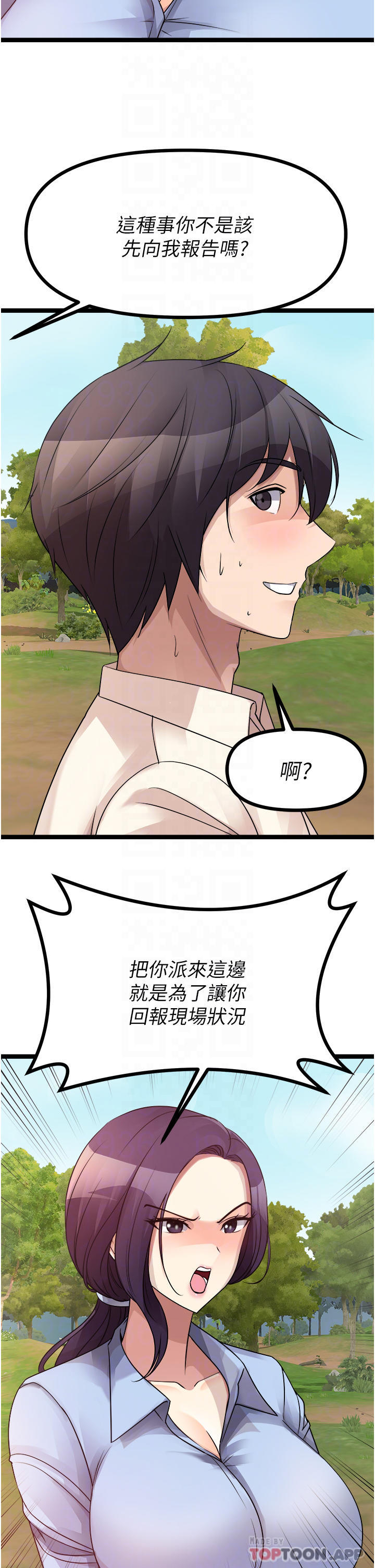 14P - 原味拍卖