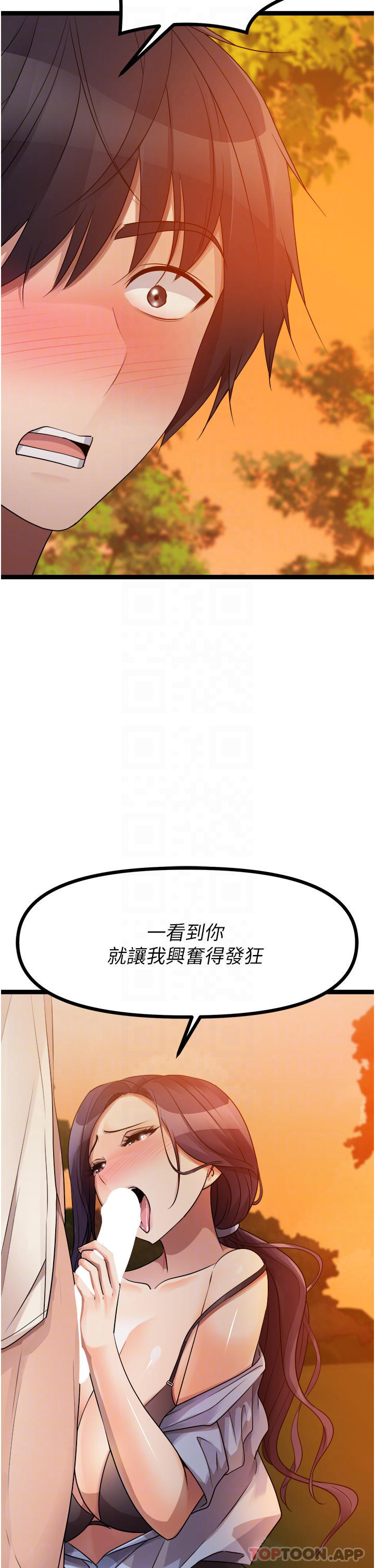 6P - 原味拍卖