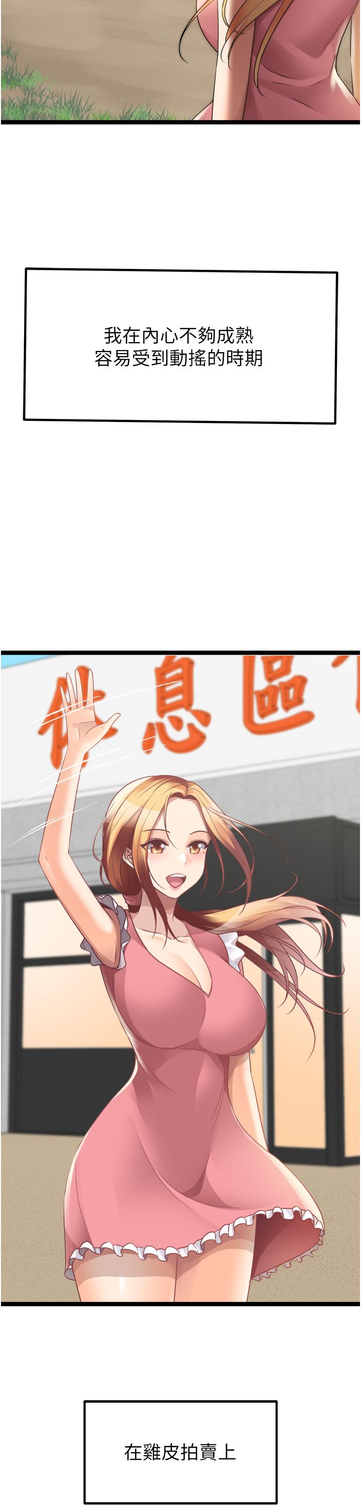 53P - 原味拍卖