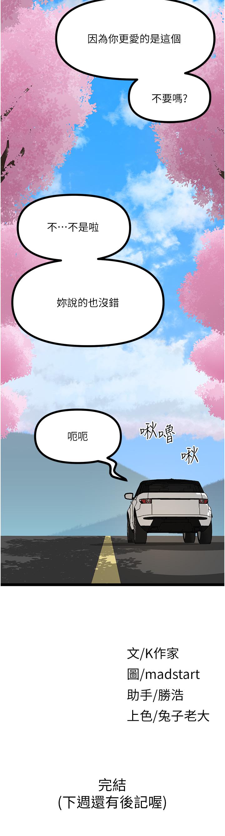 59P - 原味拍卖