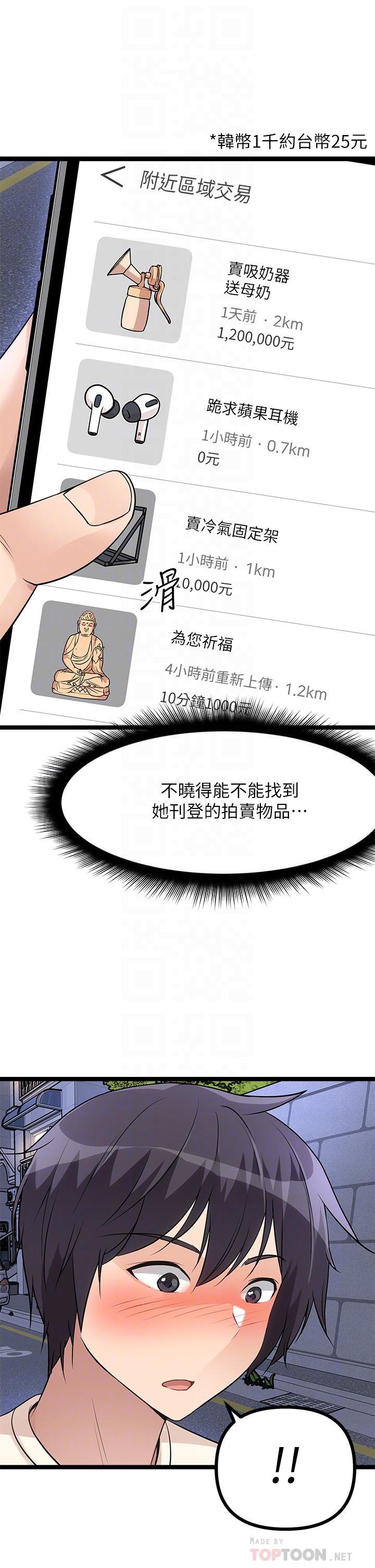 16P - 原味拍卖