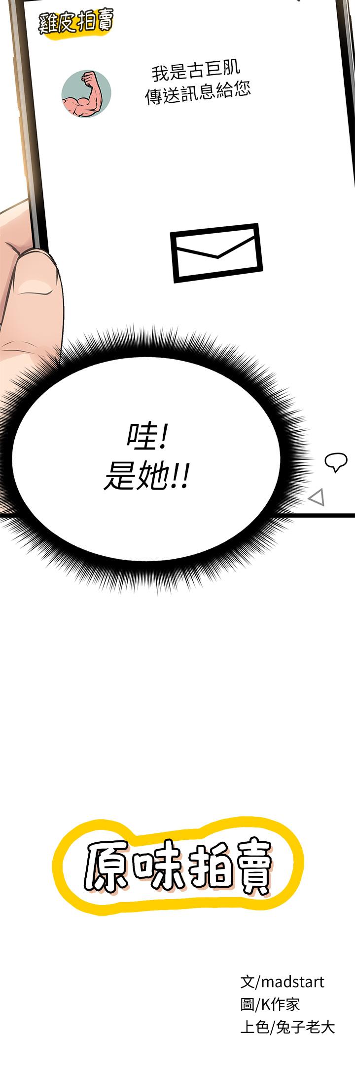 5P - 原味拍卖