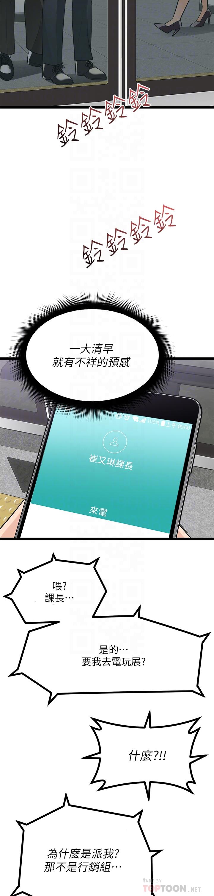 12P - 原味拍卖