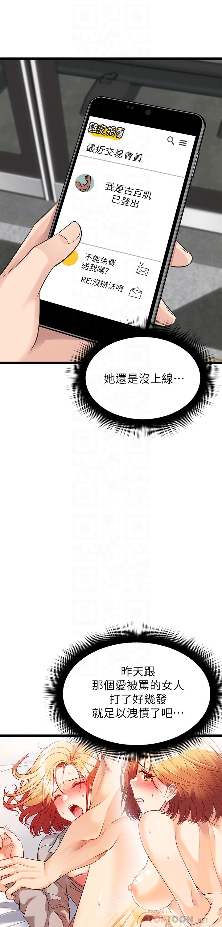 8P - 原味拍卖