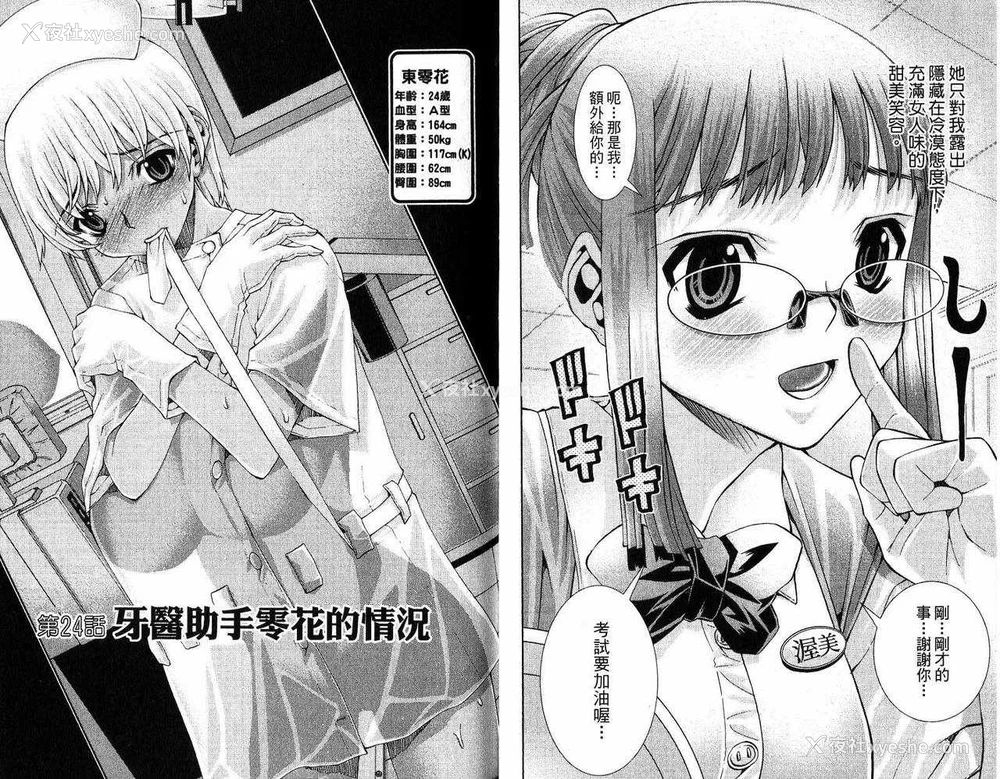 15P - [comic]《美少女同萌》[松山青治][Vol.2]
