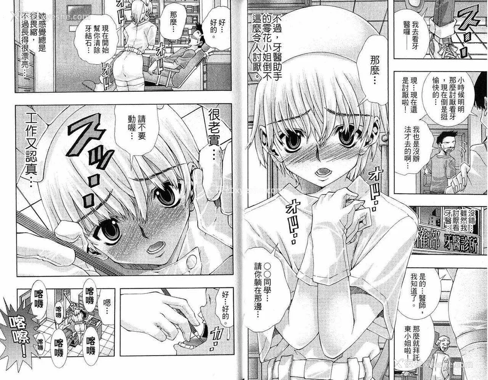 16P - [comic]《美少女同萌》[松山青治][Vol.2]