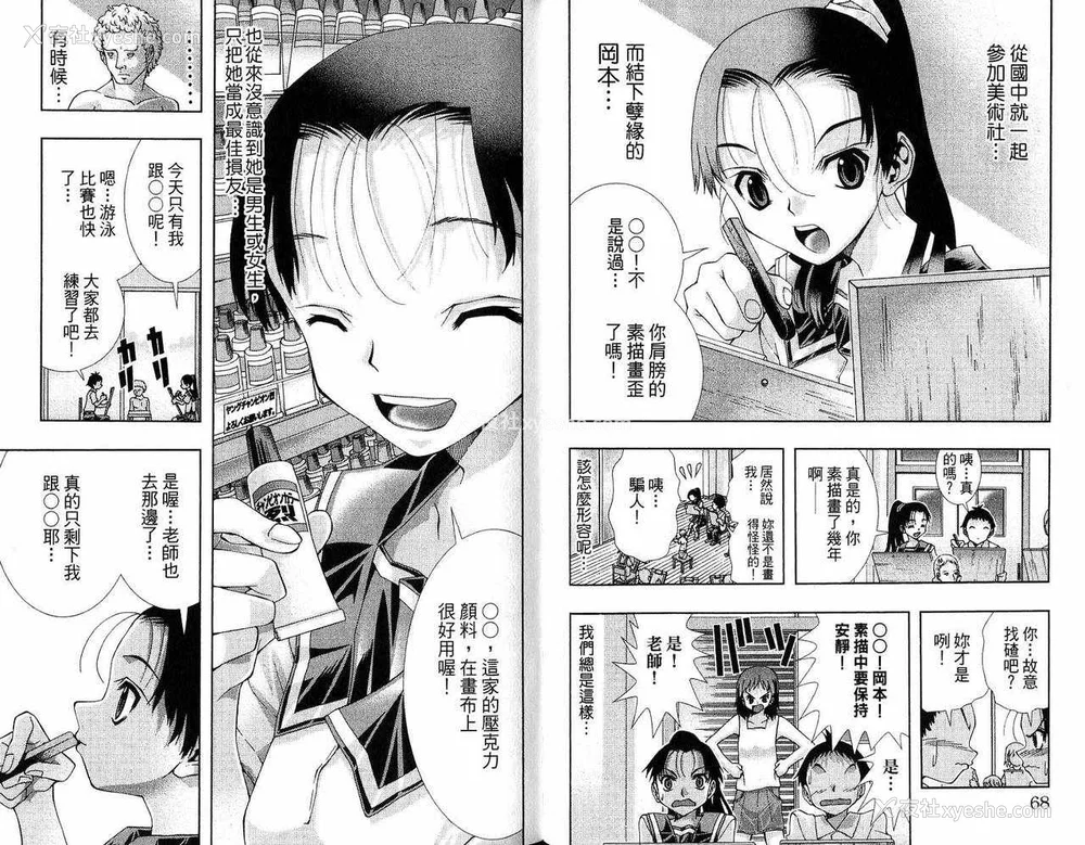 36P - [comic]《美少女同萌》[松山青治][Vol.2]