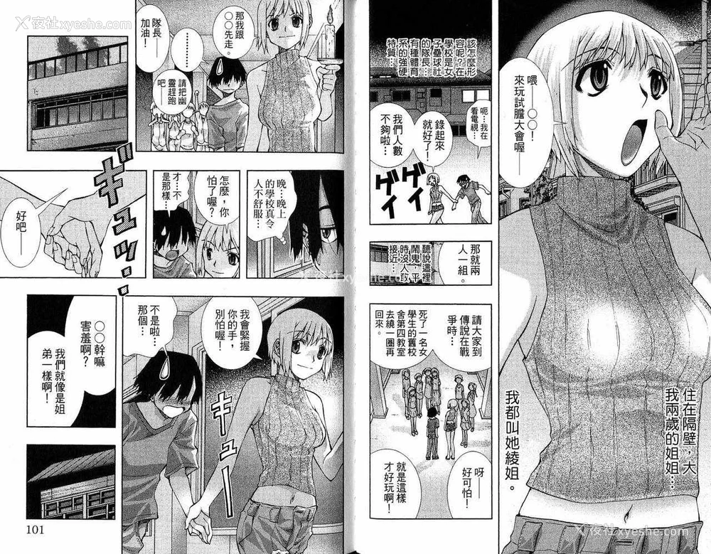 52P - [comic]《美少女同萌》[松山青治][Vol.2]