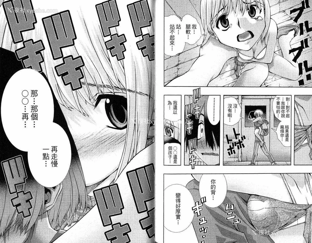 54P - [comic]《美少女同萌》[松山青治][Vol.2]