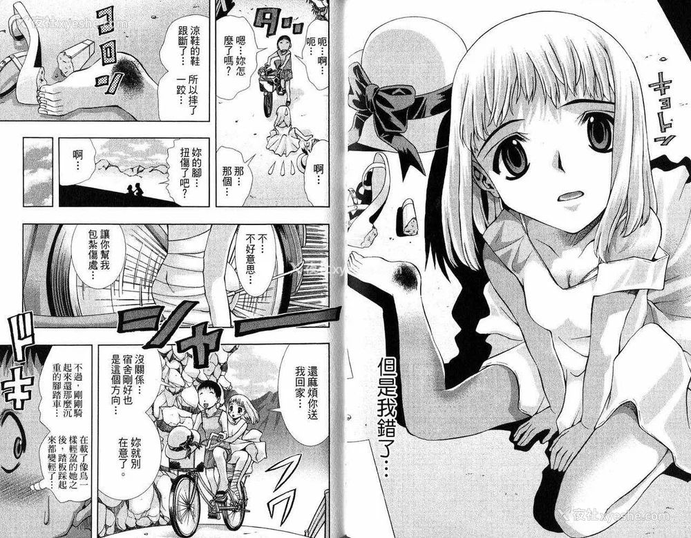 57P - [comic]《美少女同萌》[松山青治][Vol.2]