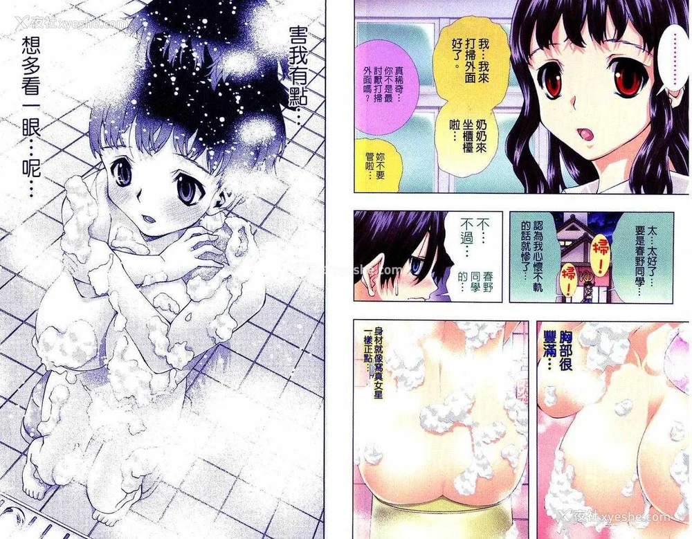5P - [comic]《美少女同萌》[松山青治][Vol.2]