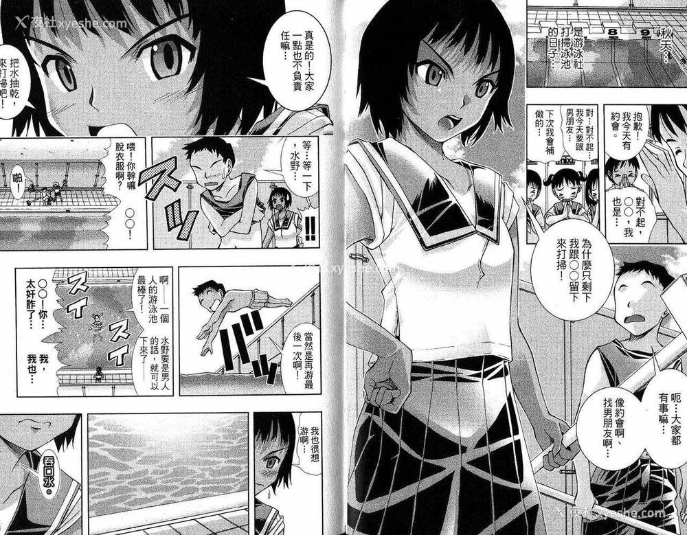 60P - [comic]《美少女同萌》[松山青治][Vol.2]