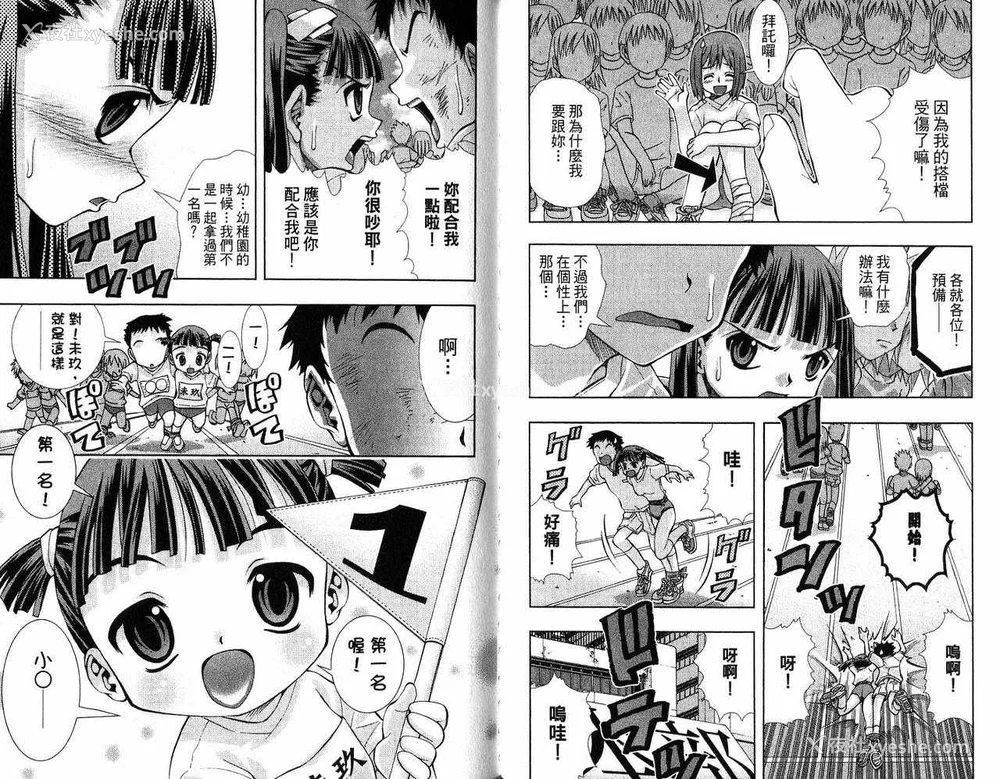 65P - [comic]《美少女同萌》[松山青治][Vol.2]