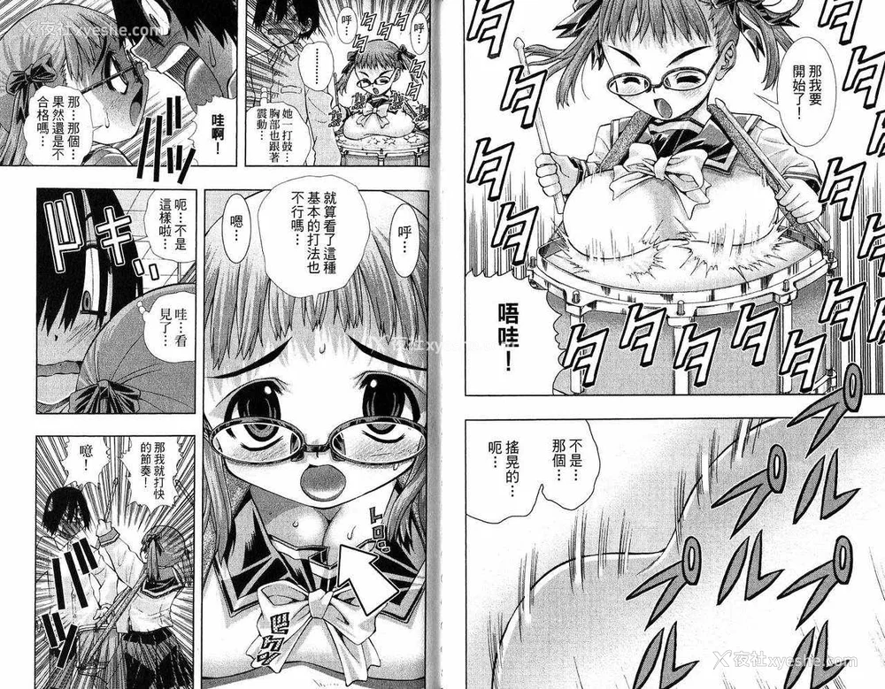 69P - [comic]《美少女同萌》[松山青治][Vol.2]