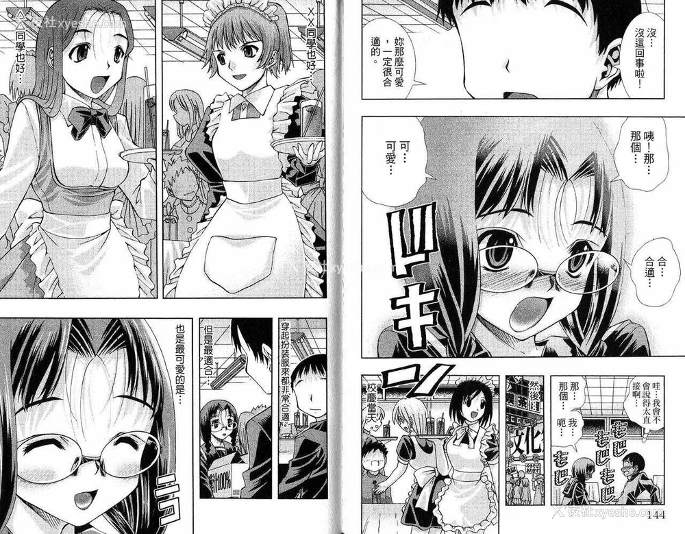 75P - [comic]《美少女同萌》[松山青治][Vol.2]