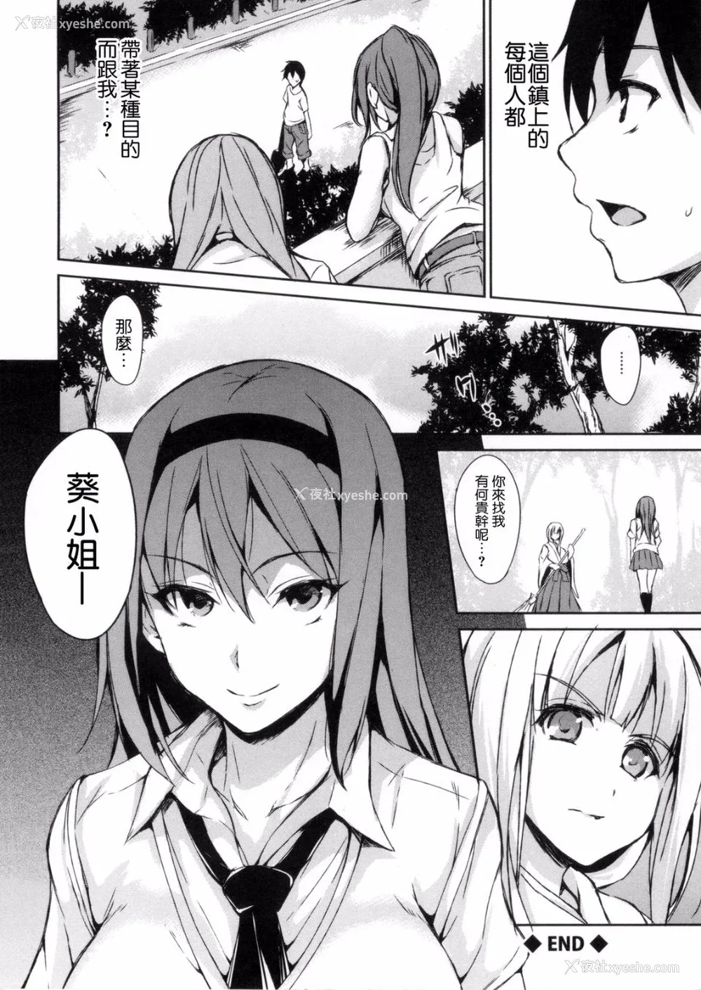 106P - [立花オミナ] 団地の中は仆のハーレム [中国翻译]