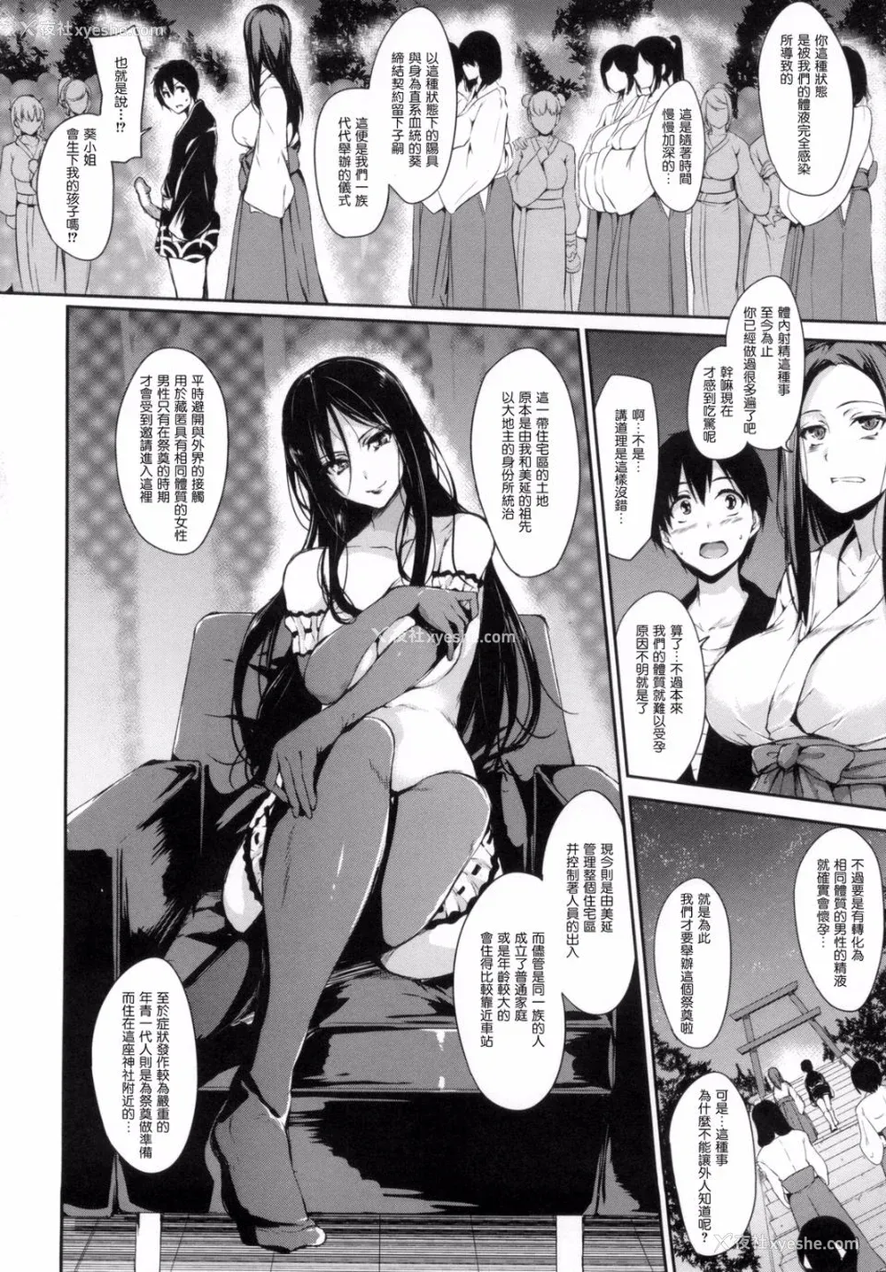 137P - [立花オミナ] 団地の中は仆のハーレム [中国翻译]