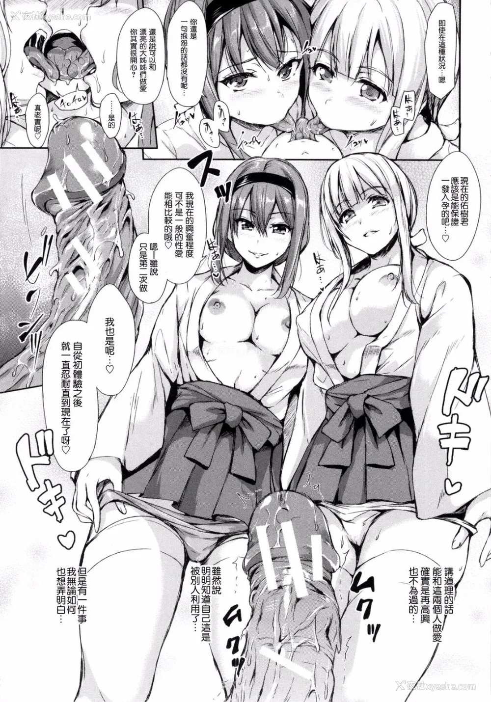 143P - [立花オミナ] 団地の中は仆のハーレム [中国翻译]