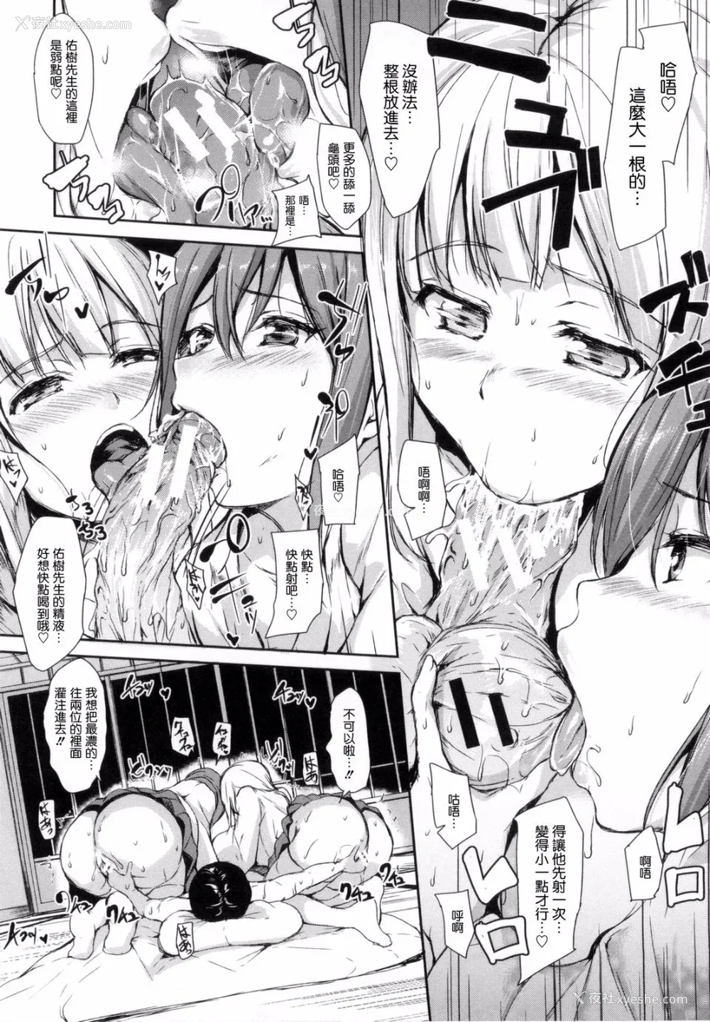 146P - [立花オミナ] 団地の中は仆のハーレム [中国翻译]