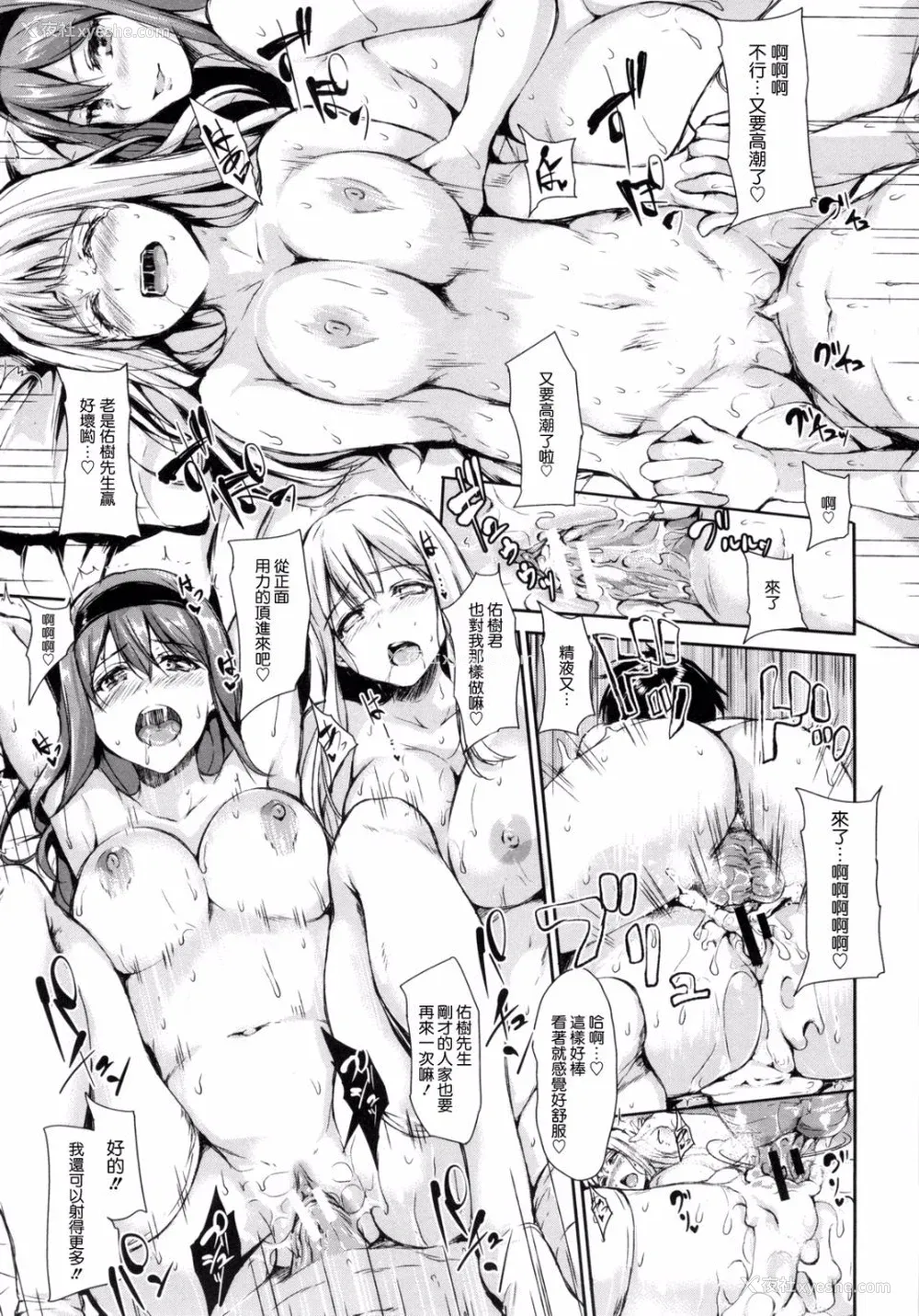 155P - [立花オミナ] 団地の中は仆のハーレム [中国翻译]