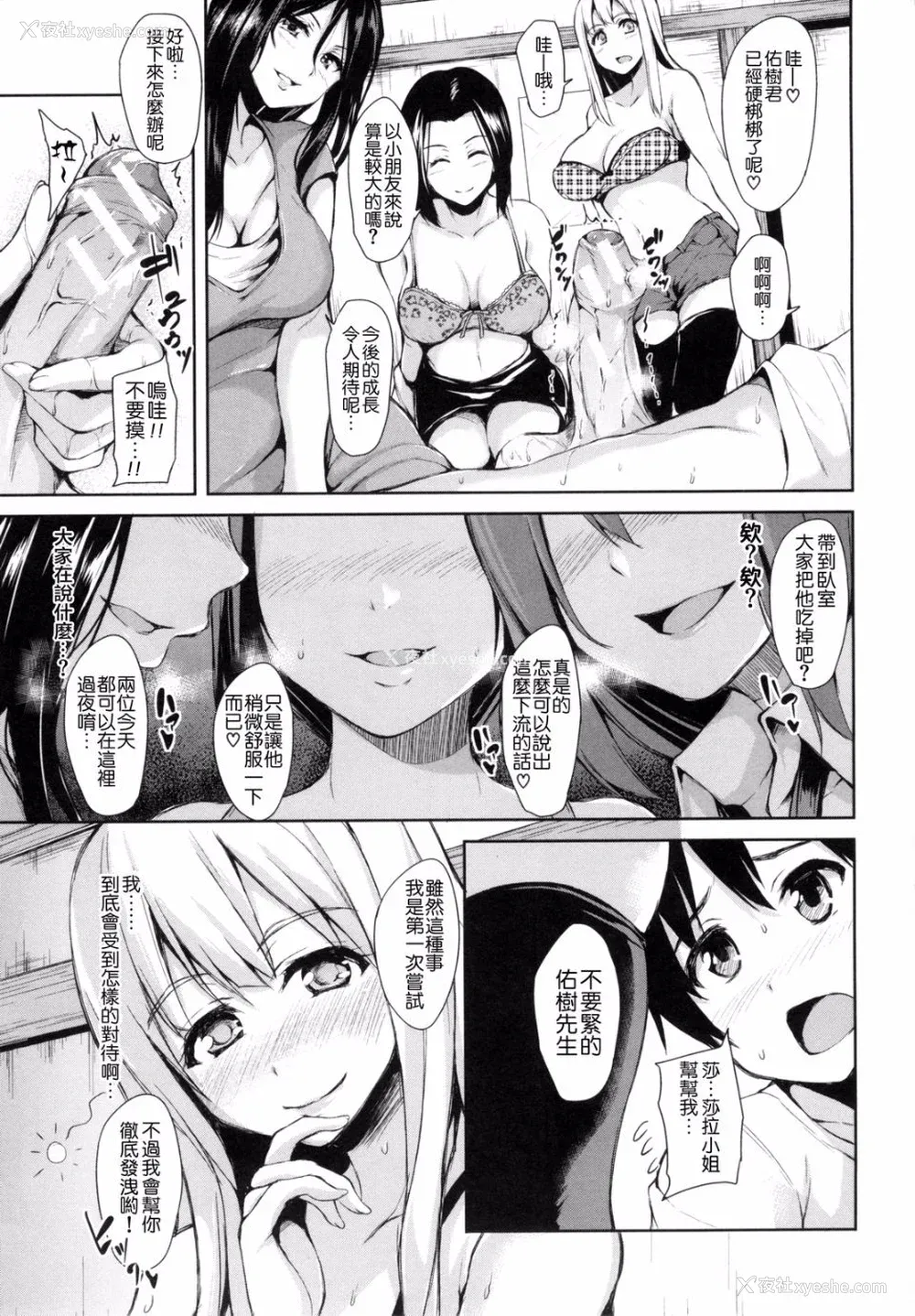 17P - [立花オミナ] 団地の中は仆のハーレム [中国翻译]