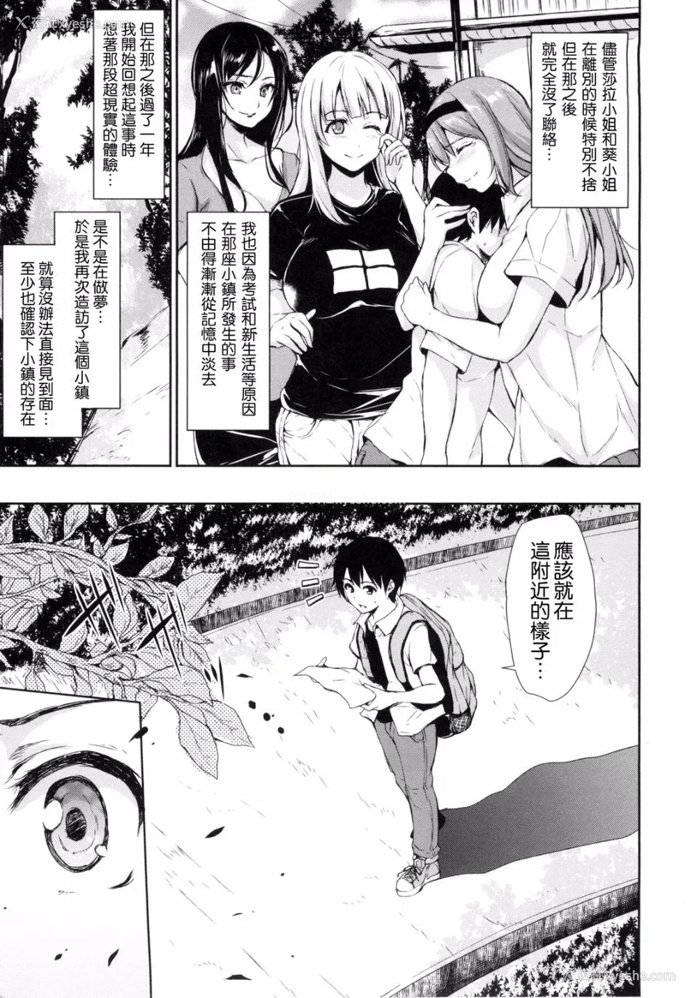 185P - [立花オミナ] 団地の中は仆のハーレム [中国翻译]