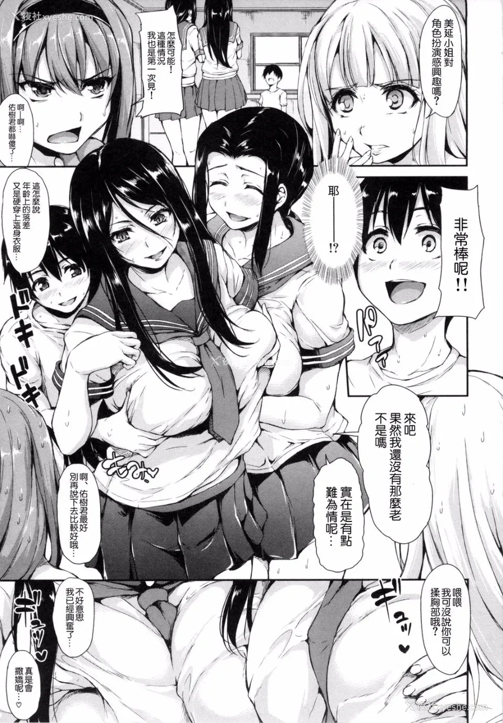 190P - [立花オミナ] 団地の中は仆のハーレム [中国翻译]