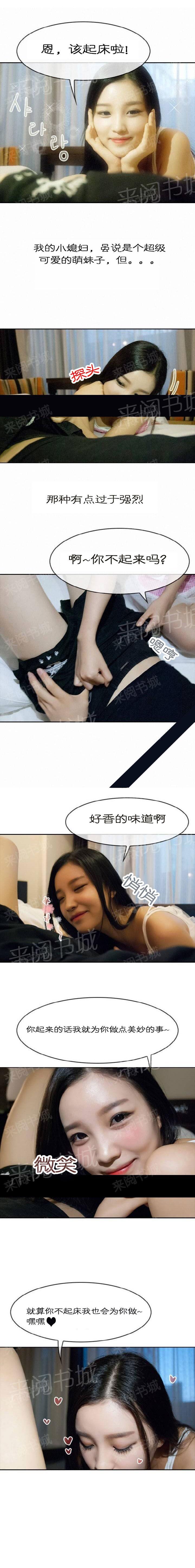 2P - 不可忍受的新婚生活