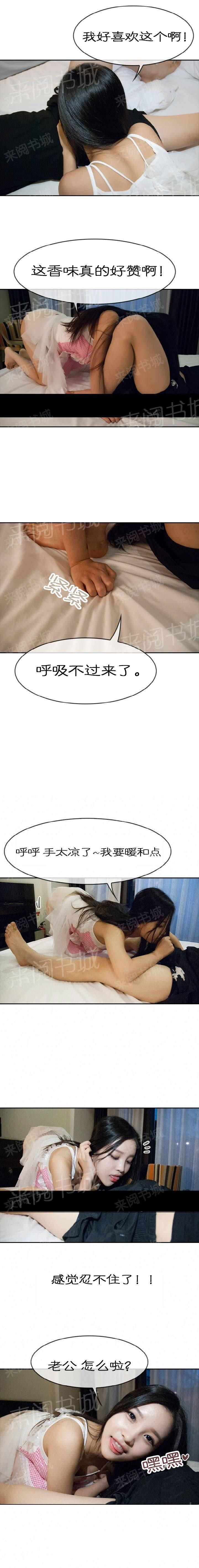 3P - 不可忍受的新婚生活