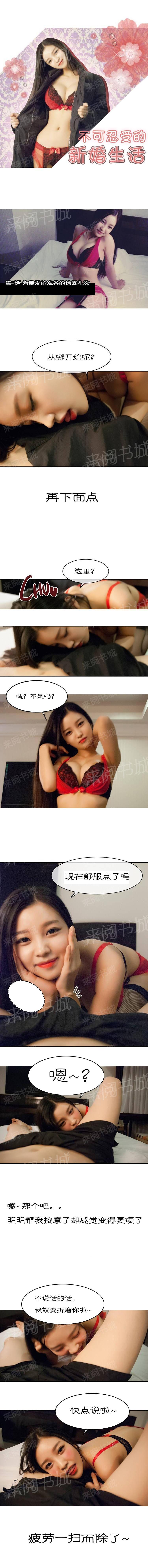 1P - 不可忍受的新婚生活