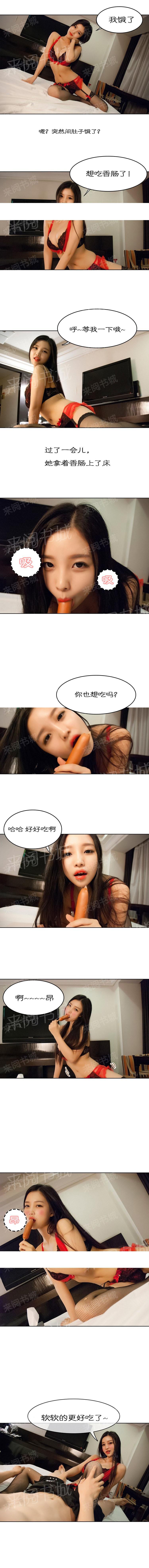 2P - 不可忍受的新婚生活