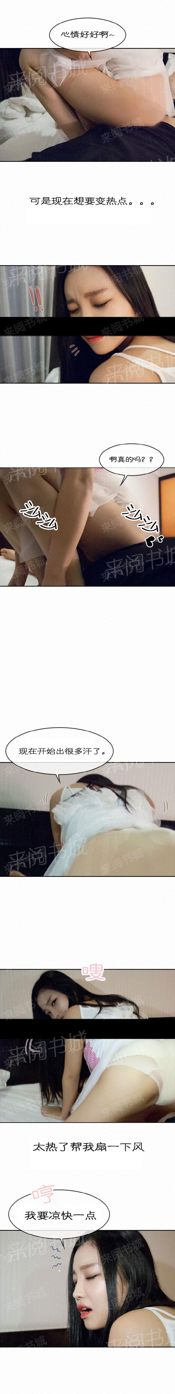 2P - 不可忍受的新婚生活