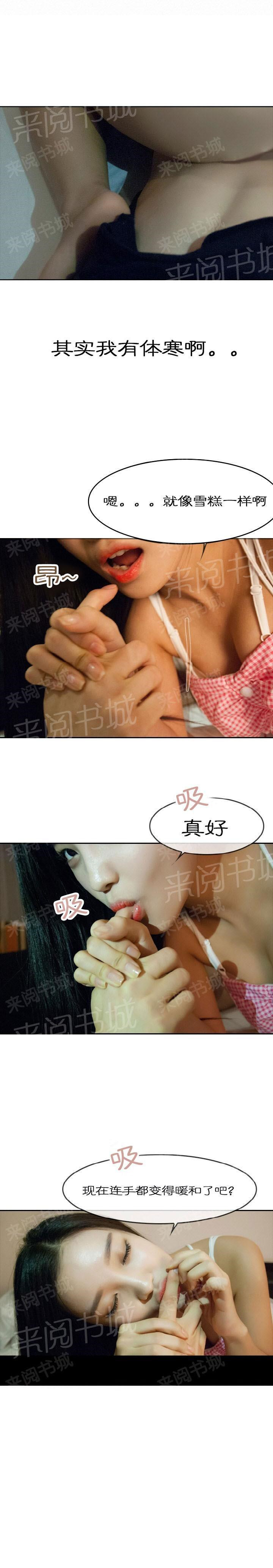 3P - 不可忍受的新婚生活