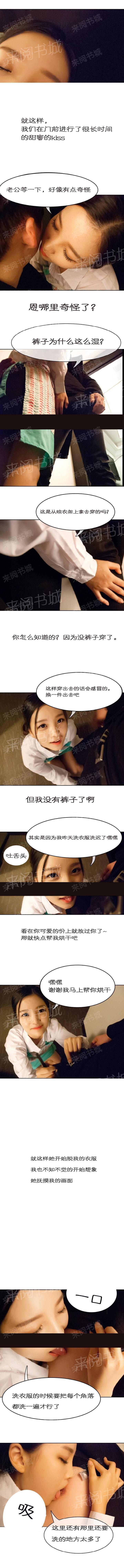 2P - 不可忍受的新婚生活
