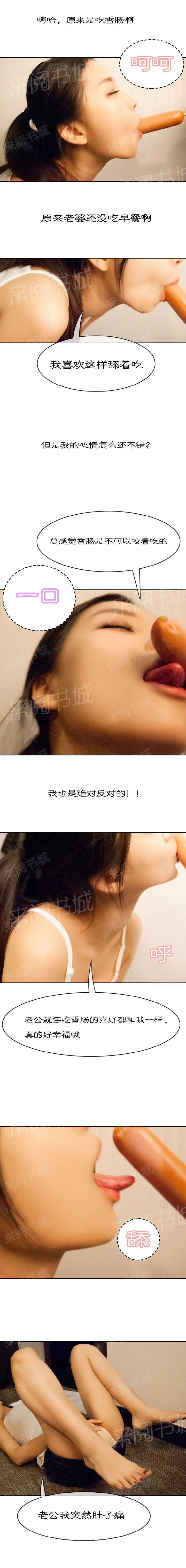 2P - 不可忍受的新婚生活