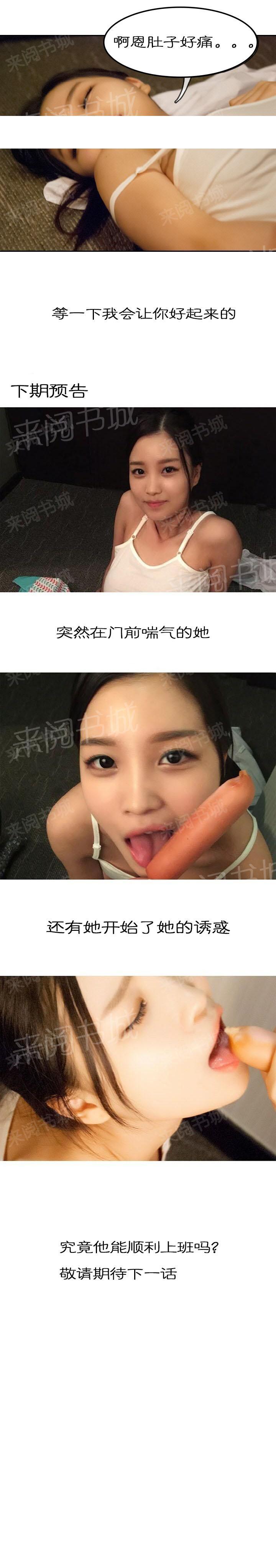 3P - 不可忍受的新婚生活