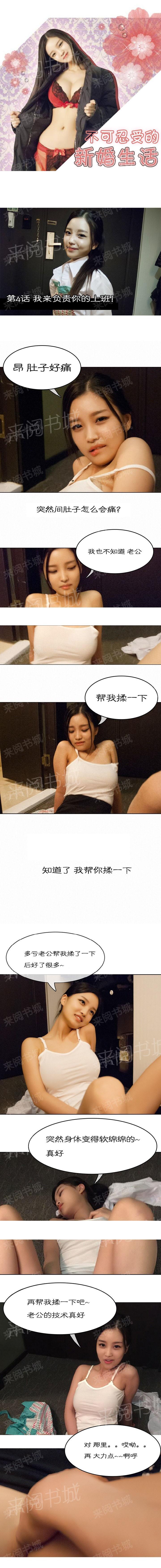 1P - 不可忍受的新婚生活