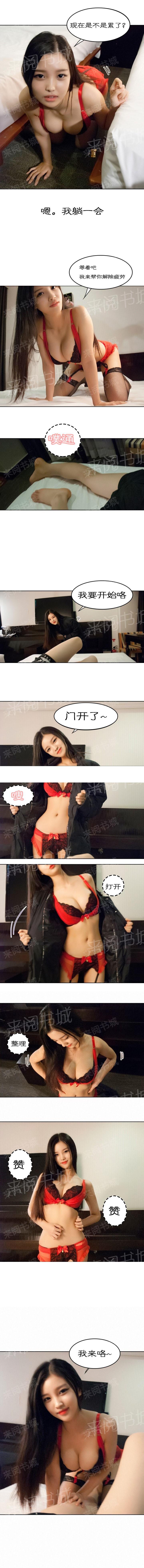 2P - 不可忍受的新婚生活